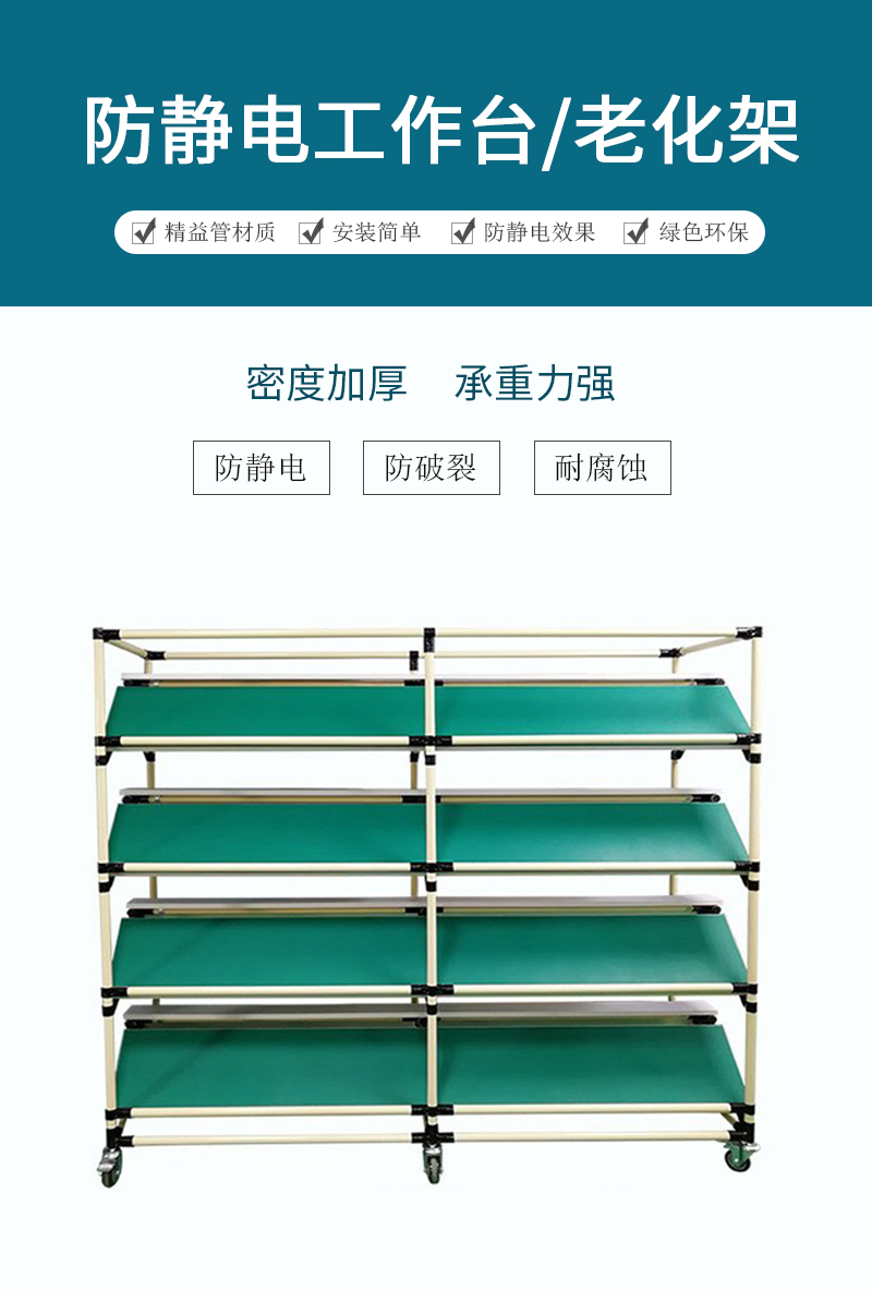 防靜電工作臺(tái)1