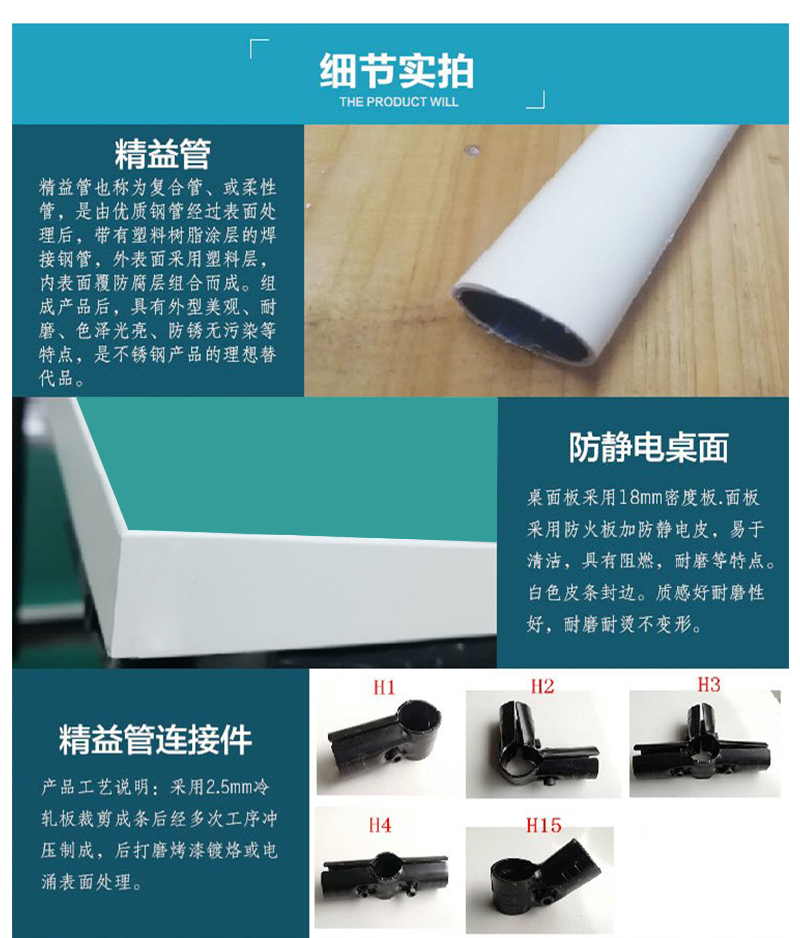 防靜電工作臺(tái)8