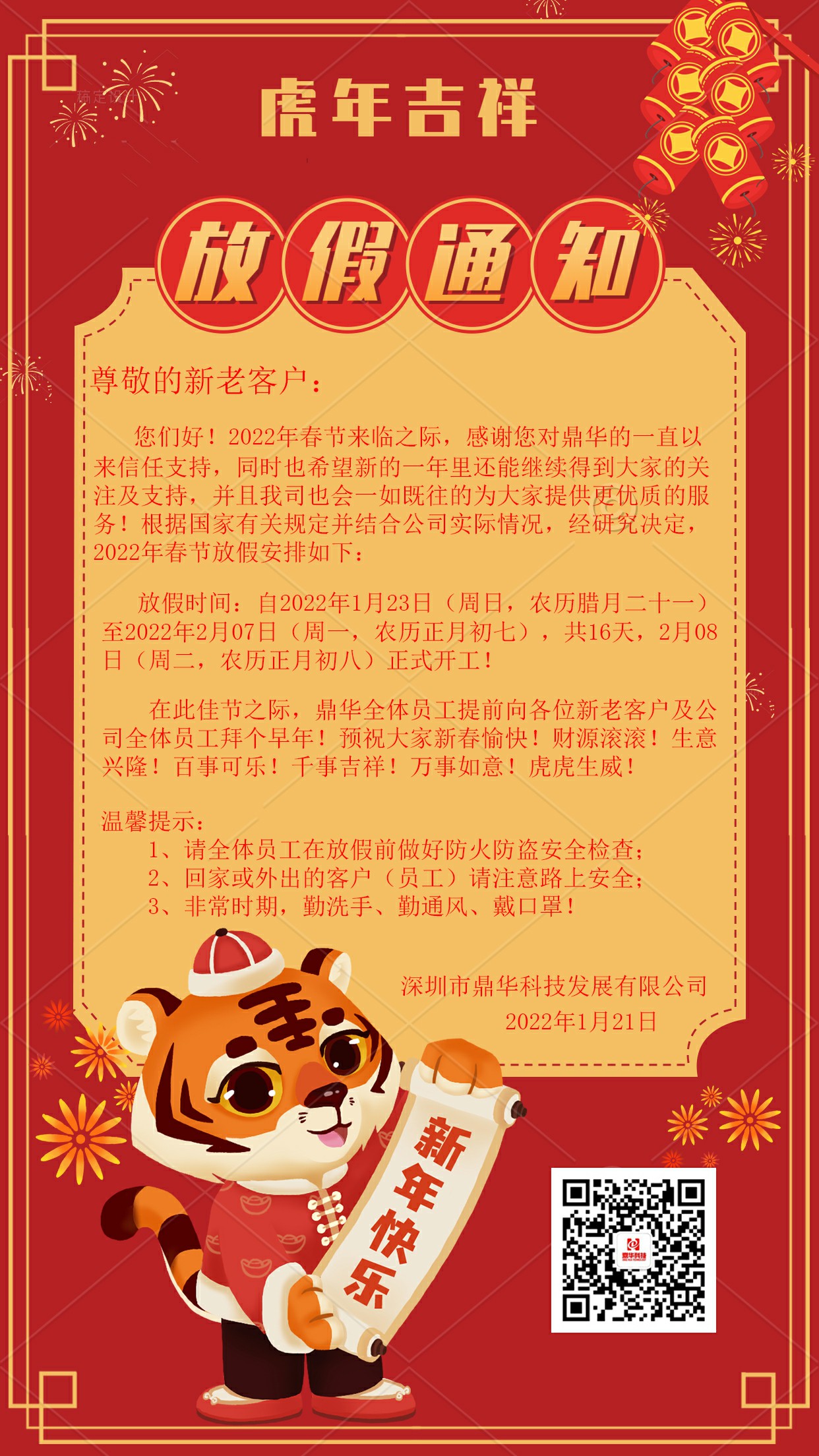 鼎華bga返修臺(tái),bga焊臺(tái)，返修臺(tái)