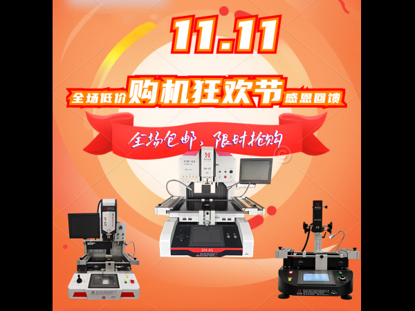 火力全開雙11，多重鉅惠重磅來襲！您還在等什么呢！